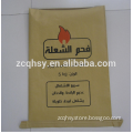 pp or paper charcoal packaging bag/charcoal sack 5kg